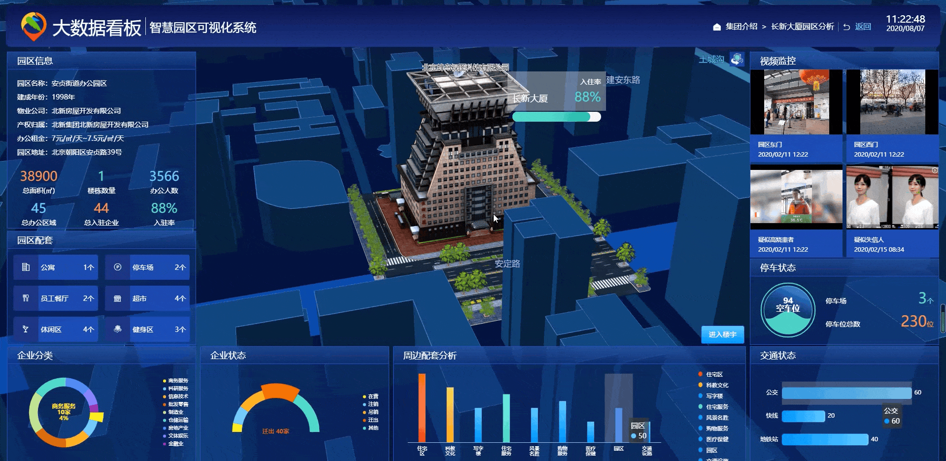 360度实景地图是什么地图