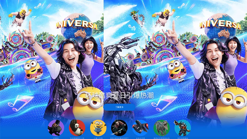 暑期游客爆满,环球影城如何智慧应对?(图1) 暑期游客爆满,环球影城如何智慧应对?(图1)