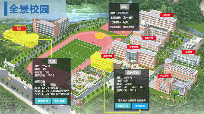 蜂鸟视图：以 3D 地图引擎技术，重塑智慧校园新生态(图2)