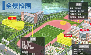 蜂鸟视图：以 3D 地图引擎技术，重塑智慧校园新生态