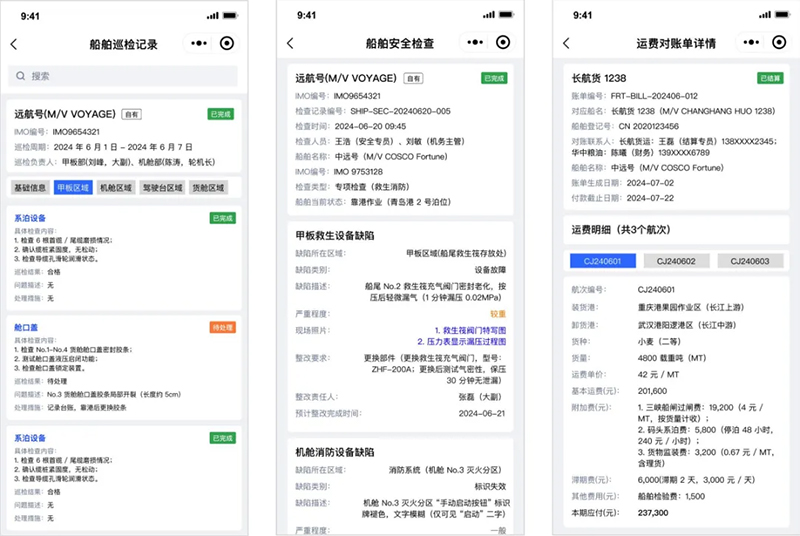 蜂鸟视图货运调度平台：以数字化重塑船运管理新生态(图2)