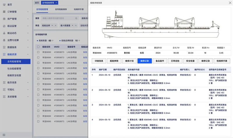 蜂鸟视图货运调度平台：以数字化重塑船运管理新生态(图3)
