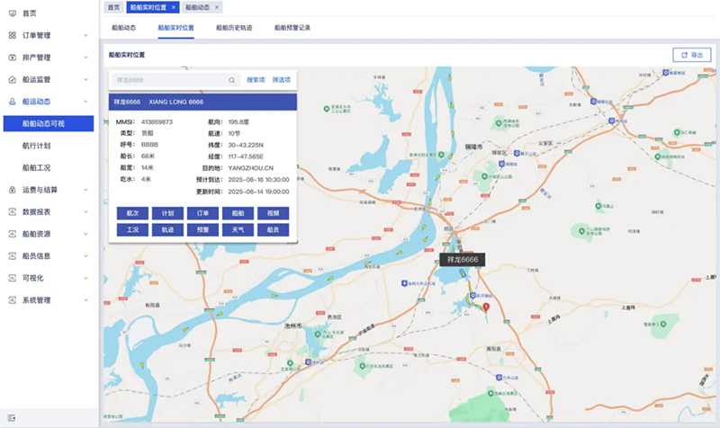 蜂鸟视图货运调度平台：以数字化重塑船运管理新生态(图5)