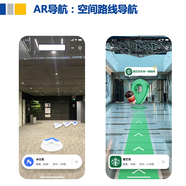 蜂鸟视图:用空间可视化技术,解锁全场景智慧导航新体验(图3) 蜂鸟视图:用空间可视化技术,解锁全场景智慧导航新体验(图3)