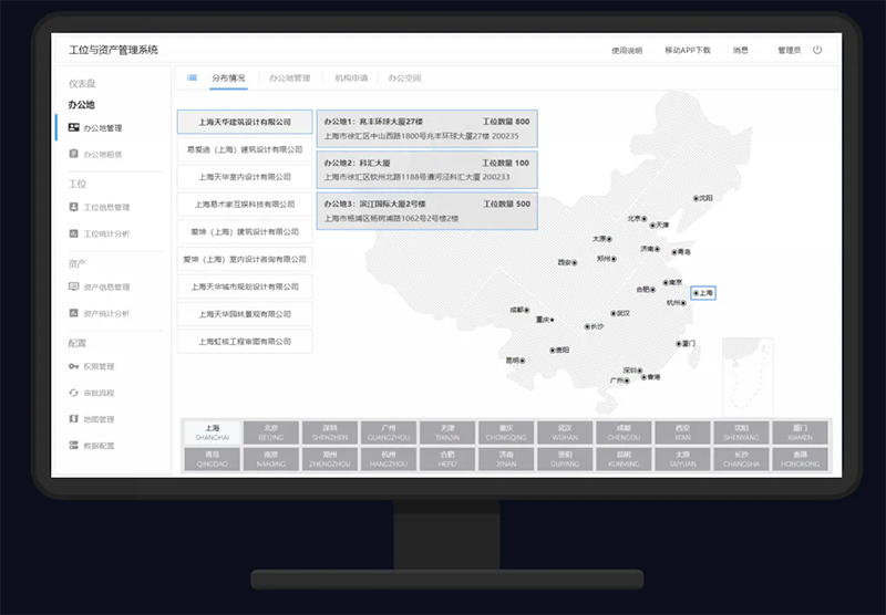 蜂鸟视图智慧办公：从空间可视化到全场景智慧管理，定义企业数字化新范式(图2)