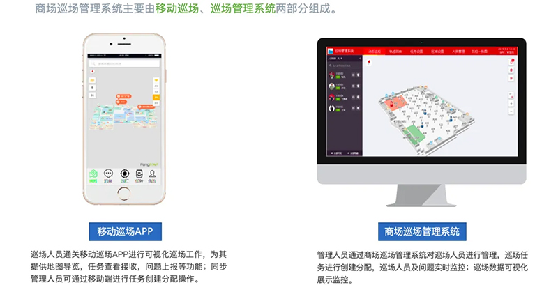 蜂鸟视图商场巡场智能巡检平台:让商业现场管理进入空间智能时代(图2) 蜂鸟视图商场巡场智能巡检平台:让商业现场管理进入空间智能时代(图2)
