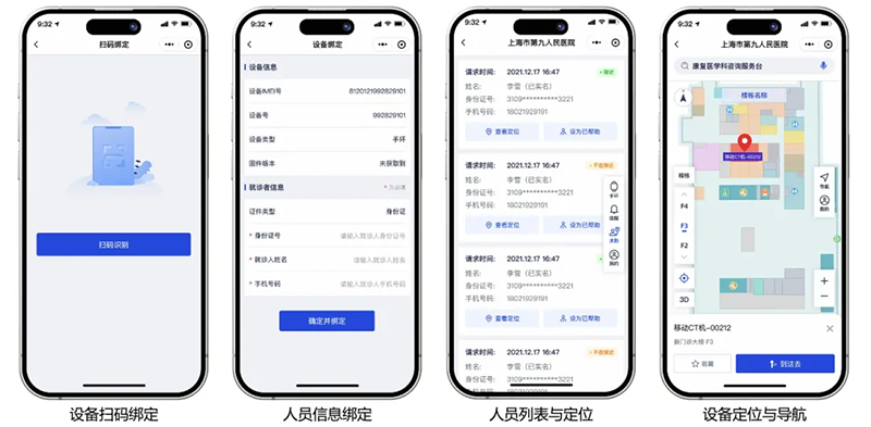 蜂鸟视图：以空间数字化技术打造全栈式智慧医院解决方案(图6)