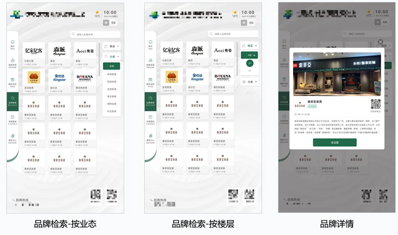蜂鸟视图全新商场智能导览屏系统重磅发布！一屏智控全场，重塑购物中心智慧体验(图4)
