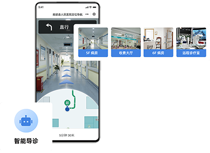 2026医院导航导诊系统推荐：院内3D实景与AR找路方案